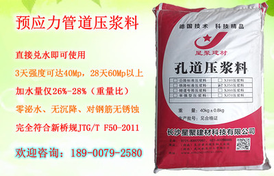 遂宁压浆料 铁路与建筑领域的高性能粘合剂